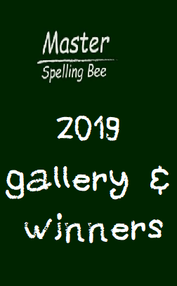 2019 gallery and winners